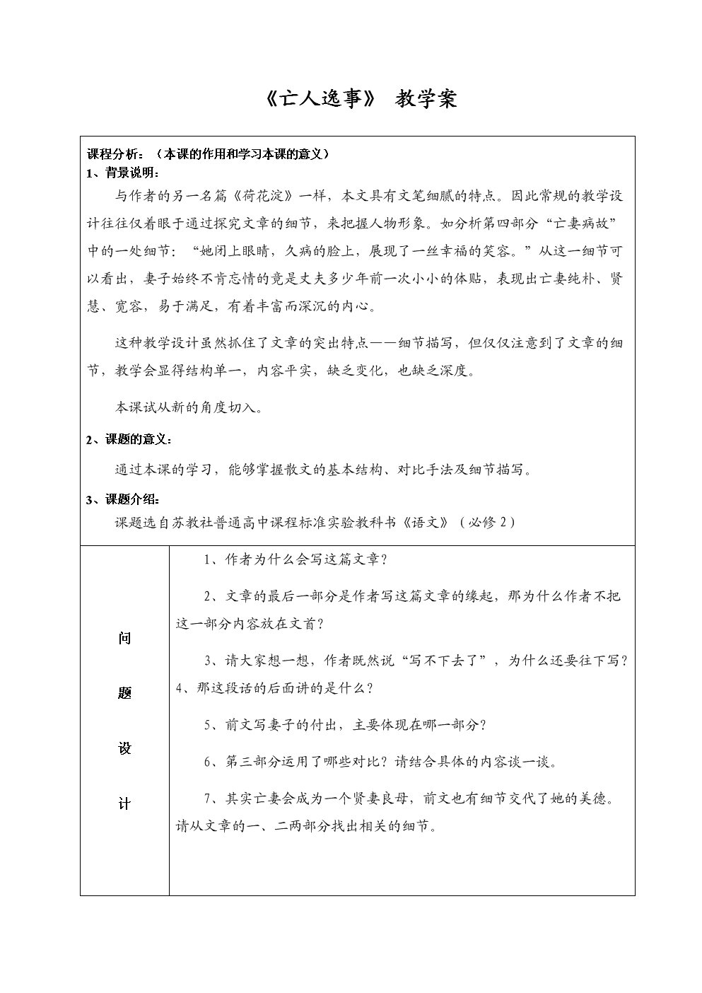 【6686体育】帝师故居雄浑经典再现 《再回相府》十一震撼上演(图3) 6686体育