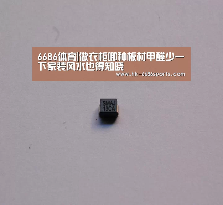6686体育|做衣柜哪种板材甲醛少一下家装风水也得知晓(图1) 6686体育