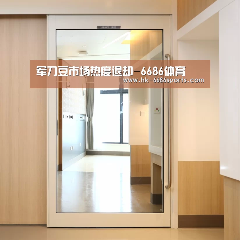 军刀豆市场热度退却-6686体育(图3) 6686体育