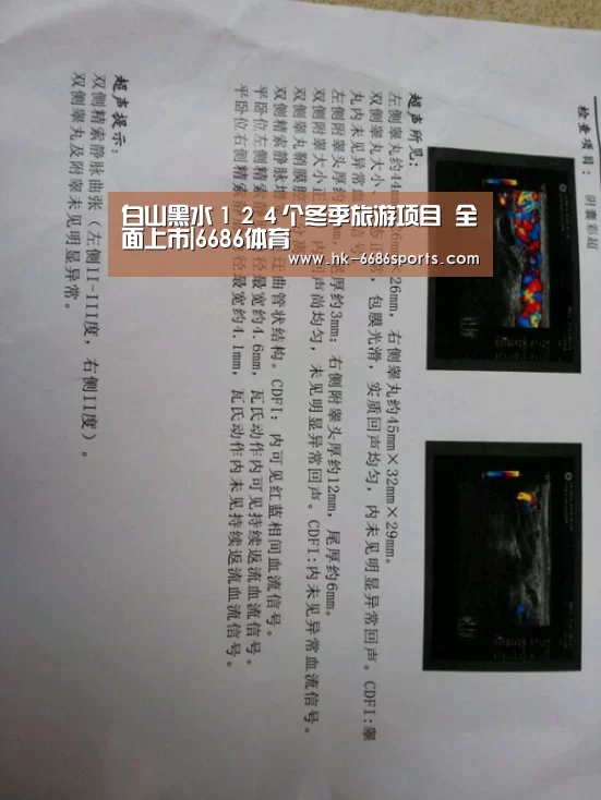 6686体育