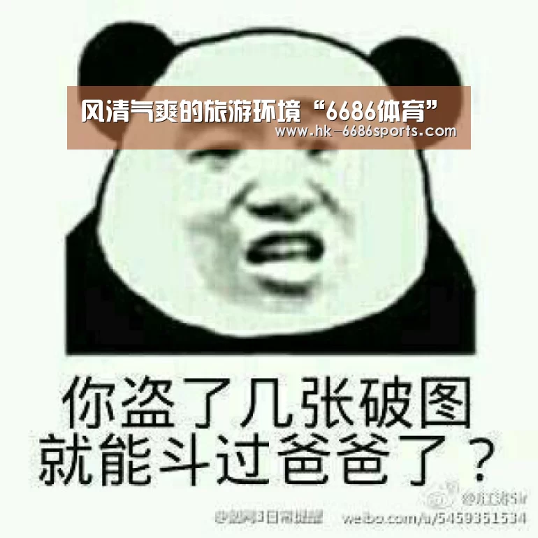 6686体育