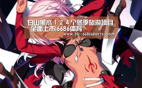 6686体育