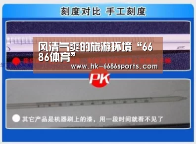 6686体育